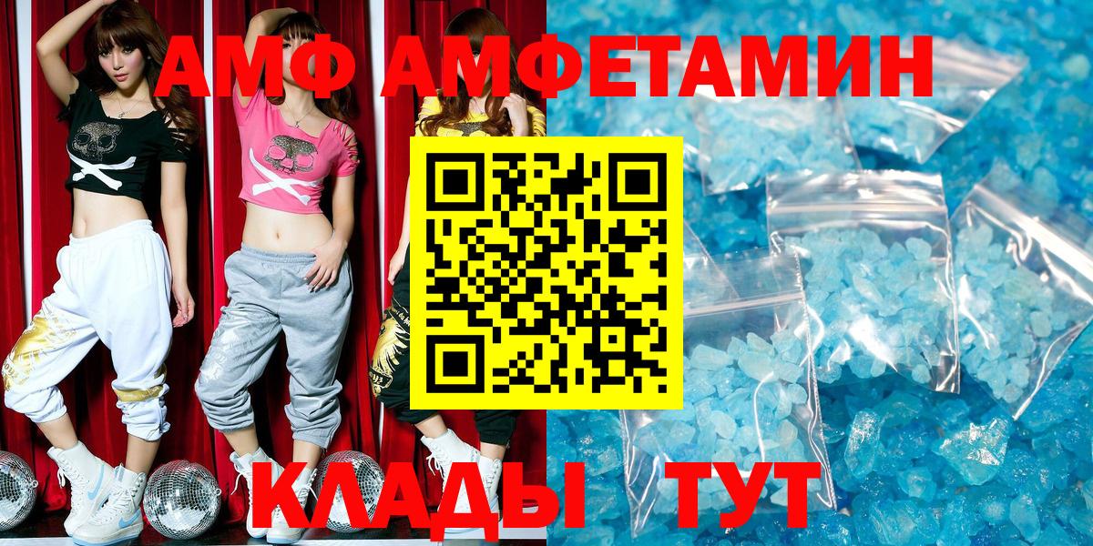 АМФЕТАМИН Premium Новомосковск