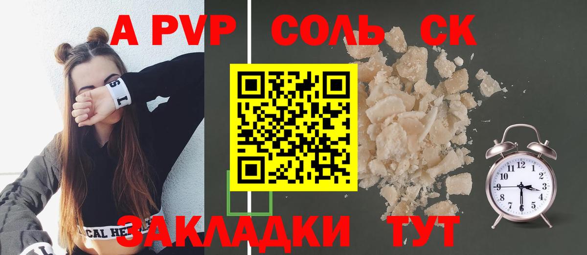 Alpha-PVP  APVP СК КРИС  Alpha PVP СК  APVP крисы CK  Вход с VPN  Новомосковск 
