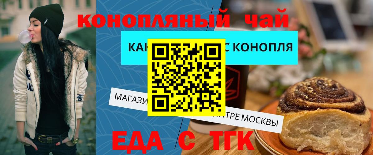 Canna-Cookies конопля Новомосковск