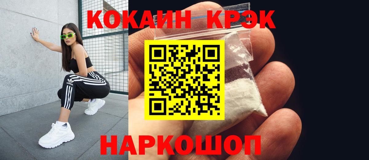 Кокаин 97%  цена наркотик  КОКАИН  Новомосковск  Вход с VPN 