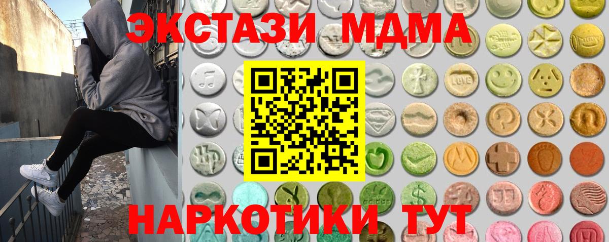 закладки  Ecstasy 280 MDMA  Новомосковск  Вход с VPN  Ecstasy диски  Ecstasy 