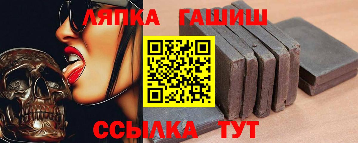 ГАШ гашик Новомосковск