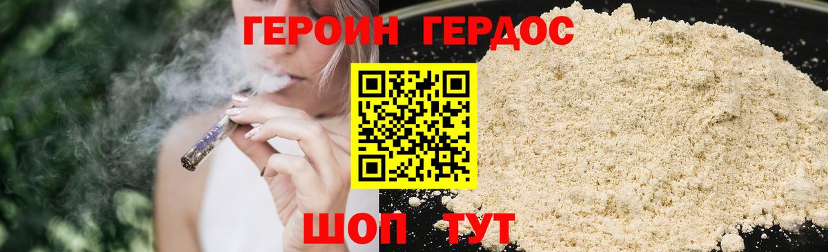 Героин Афган Новомосковск
