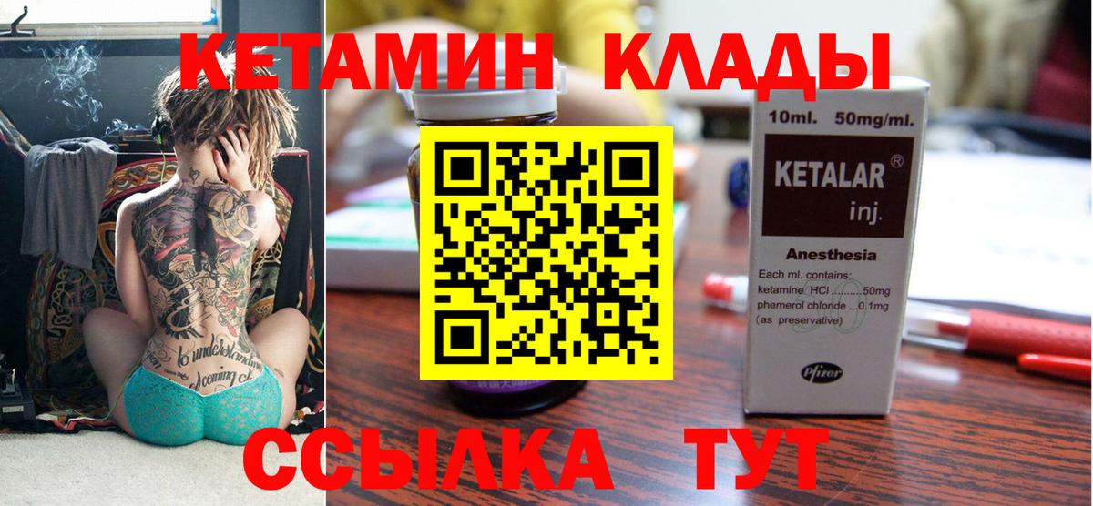 КЕТАМИН VHQ  Вход с VPN  shop формула  Новомосковск  КЕТАМИН ketamine 