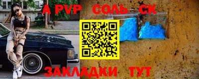 первитин Наро-Фоминск