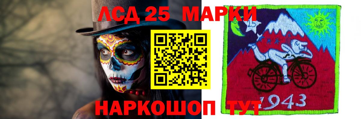 LSD-25 экстази ecstasy Новомосковск