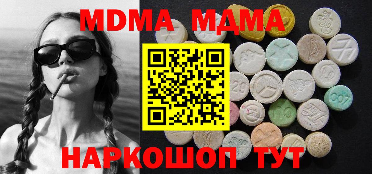 Новомосковск  MDMA  Вход с VPN  МДМА VHQ 