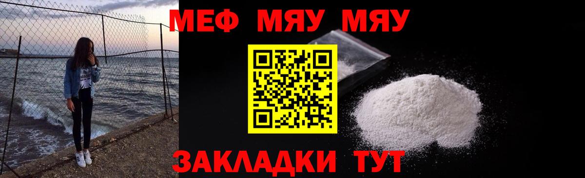 Меф кристаллы Новомосковск
