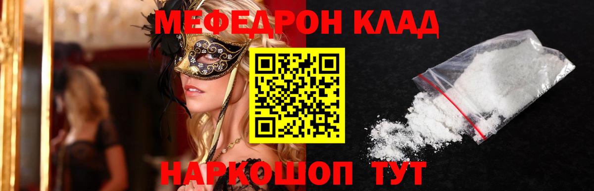 Меф VHQ  Вход с VPN  продажа наркотиков  Меф мяу мяу  МЯУ-МЯУ  Новомосковск  Меф 