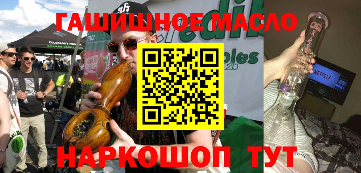 ТГК жижа Новомосковск
