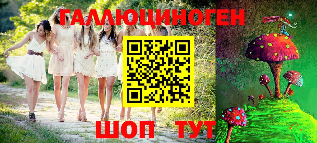 Псилоцибиновые грибы Magic Shrooms  Вход с VPN  Новомосковск 