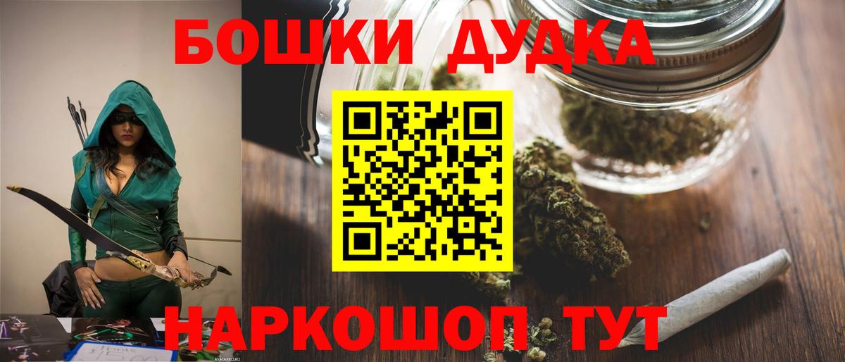 МАРИХУАНА OG Kush Новомосковск